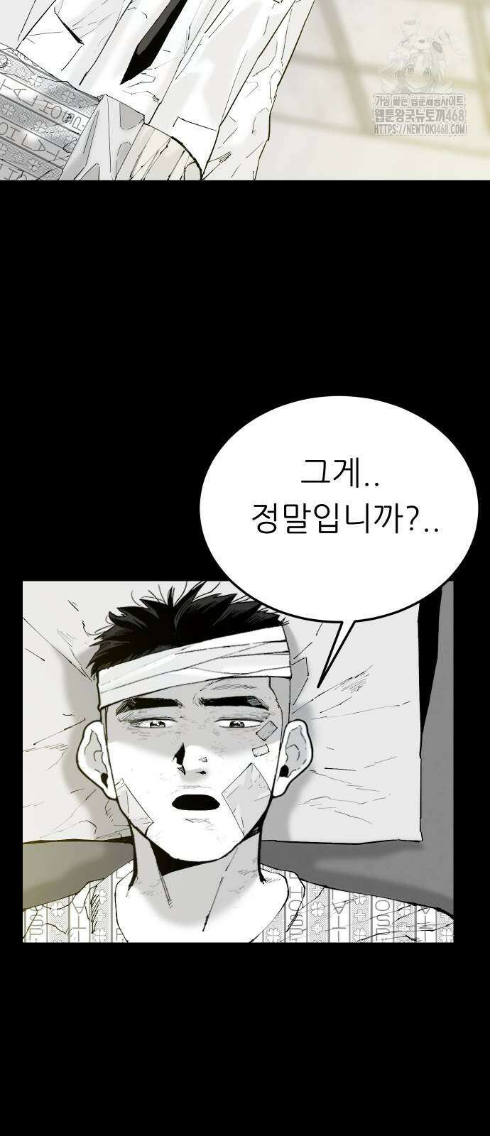 닥터아미 17화 3