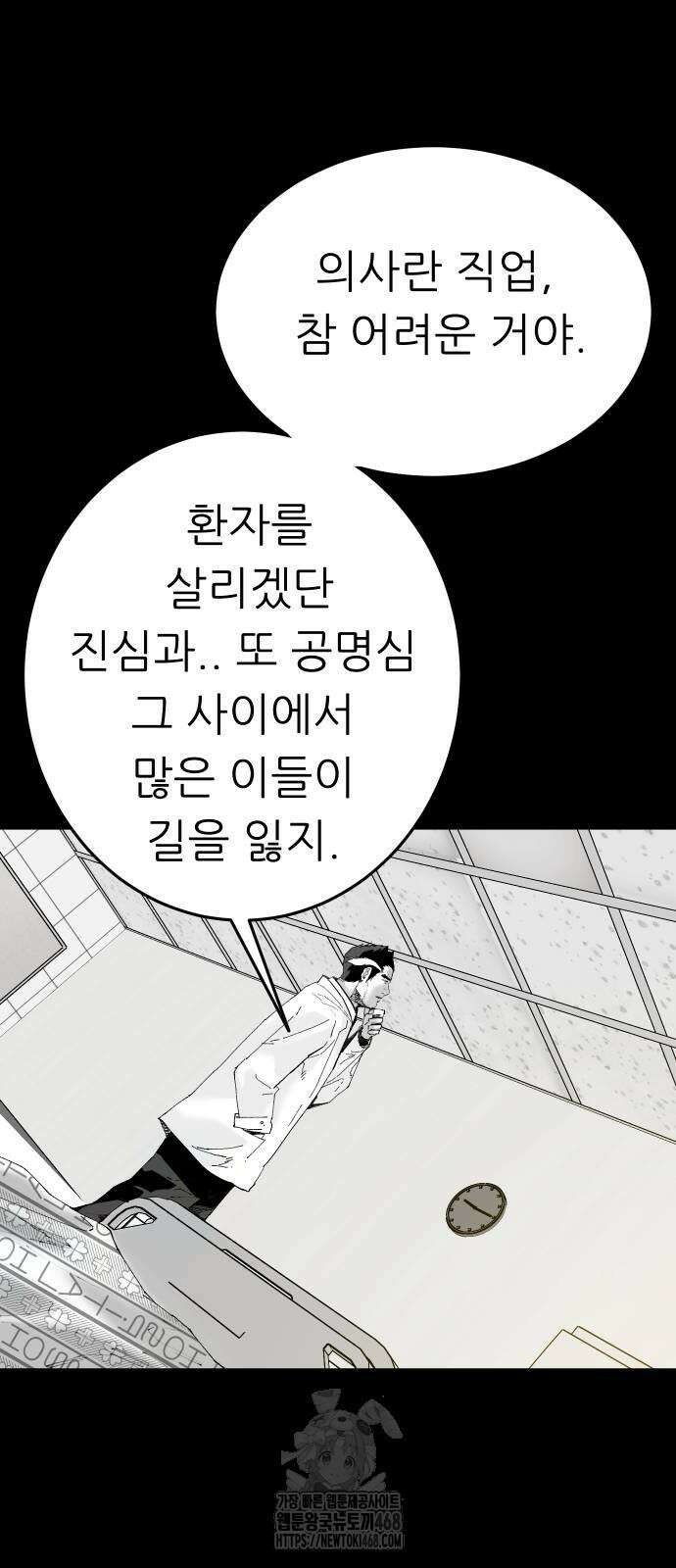 닥터아미 17화 4