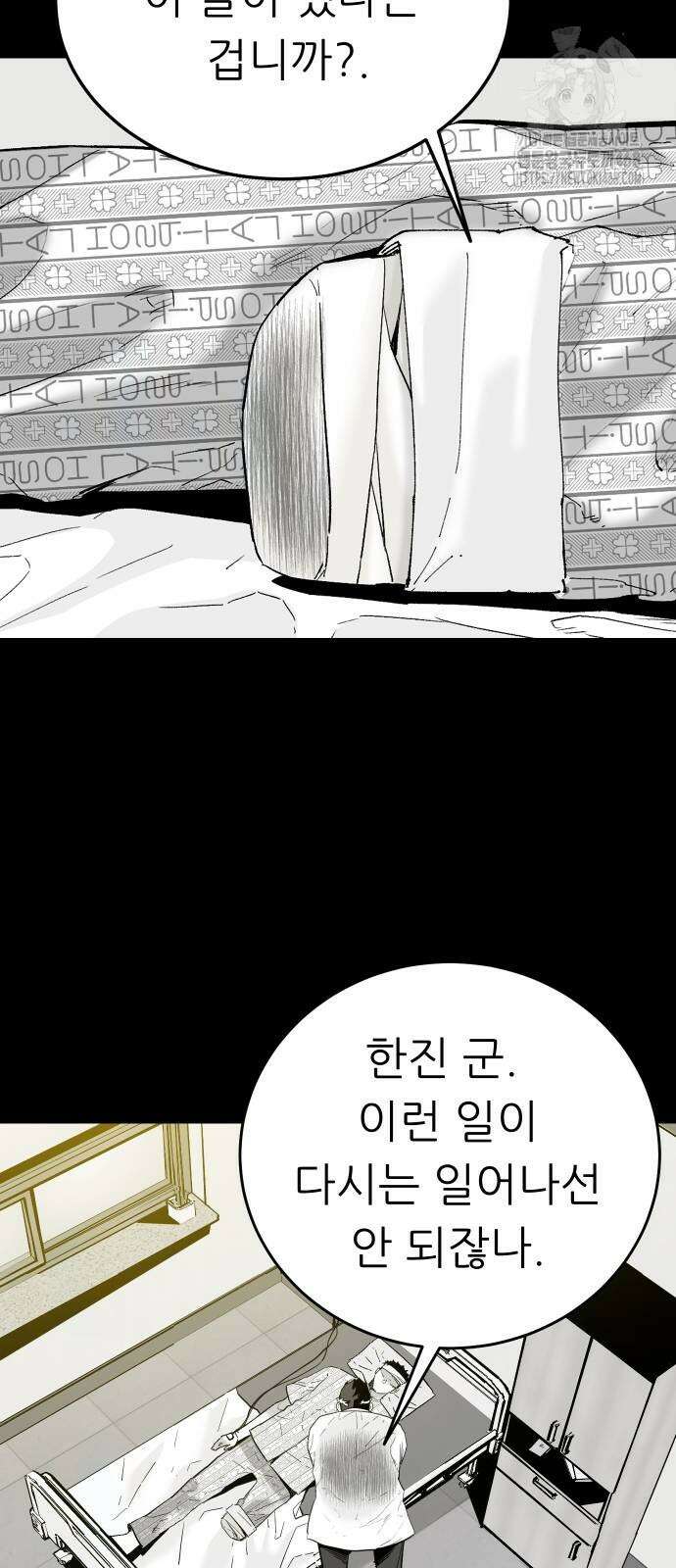 닥터아미 17화 6
