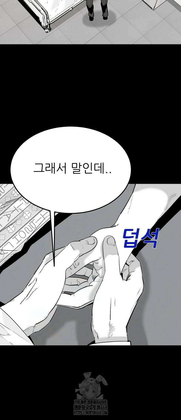 닥터아미 17화 7