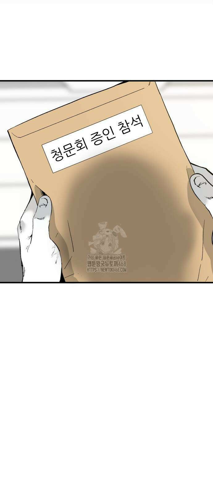 닥터아미 17화 9