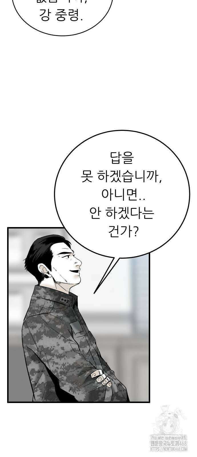 닥터아미 17화 13