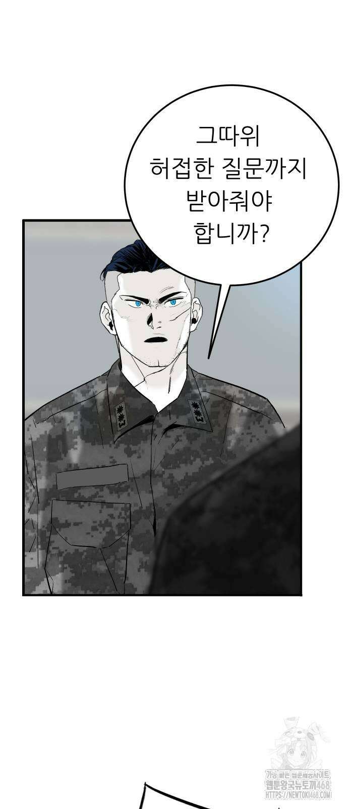 닥터아미 17화 14