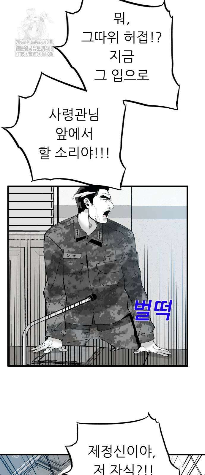 닥터아미 17화 15