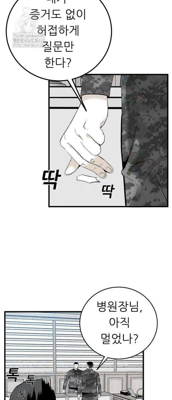 닥터아미 17화 17