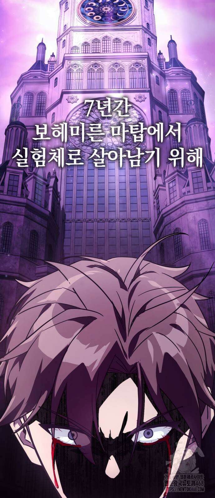 한계 찢는 천재마법사 16화 3
