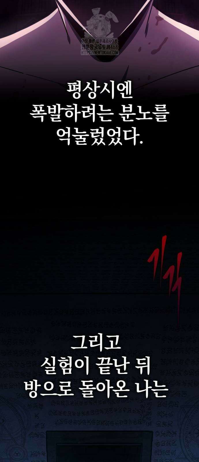 한계 찢는 천재마법사 16화 4