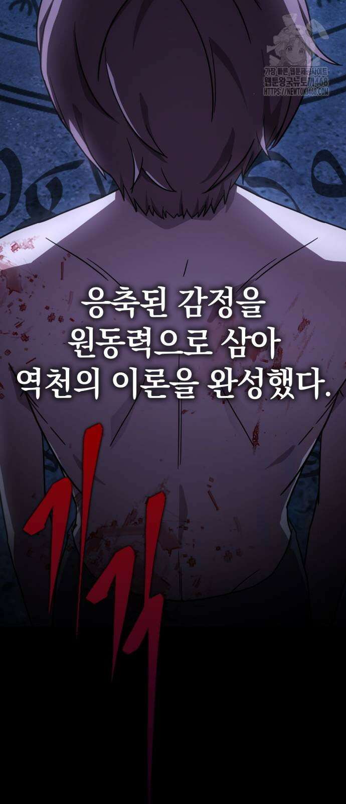 한계 찢는 천재마법사 16화 6