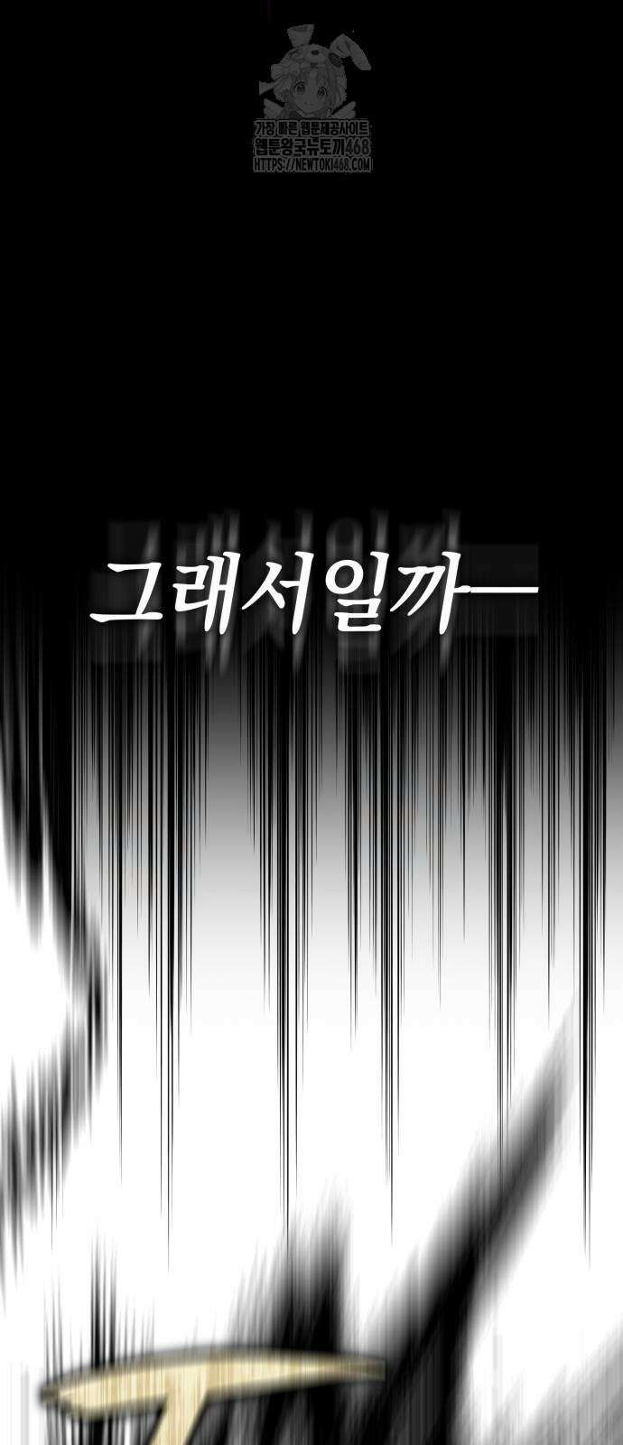 한계 찢는 천재마법사 16화 7