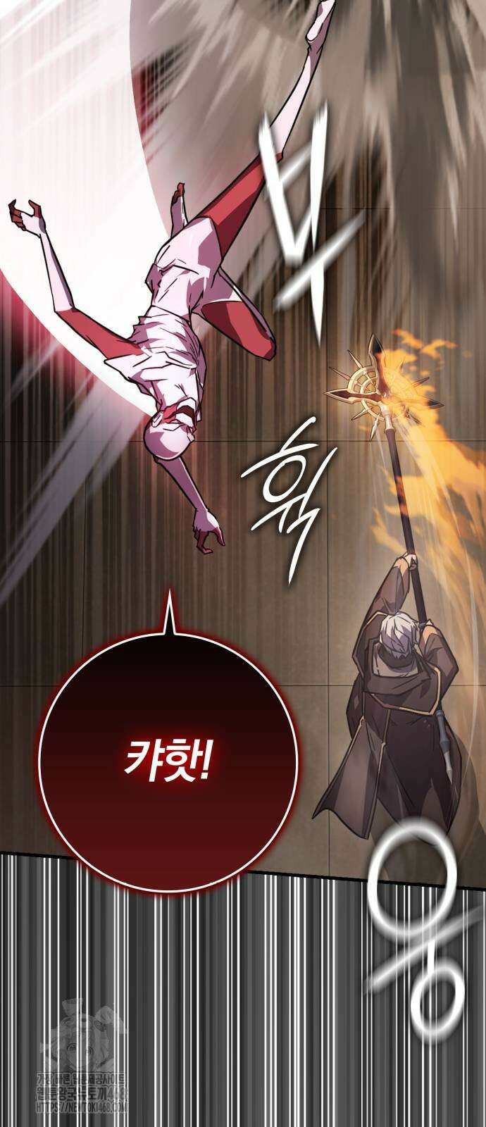 한계 찢는 천재마법사 16화 21