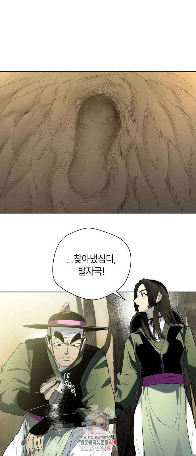 사람의 탈 72화 1