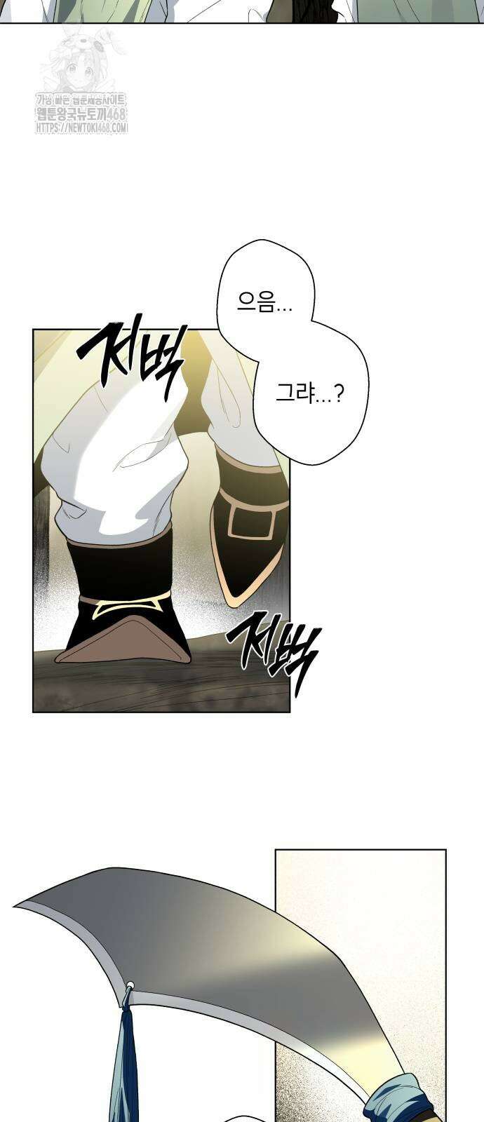 사람의 탈 72화 2