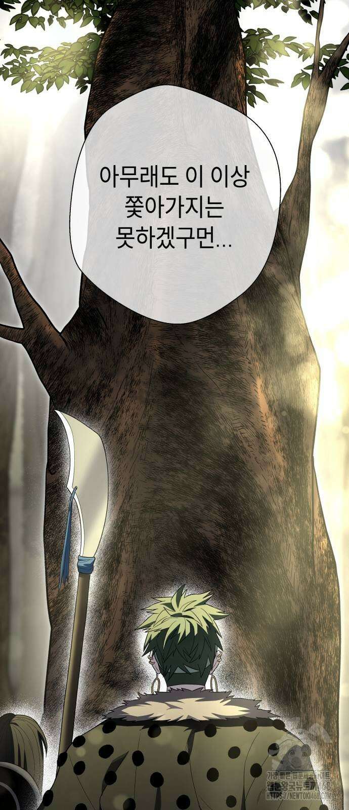 사람의 탈 72화 7
