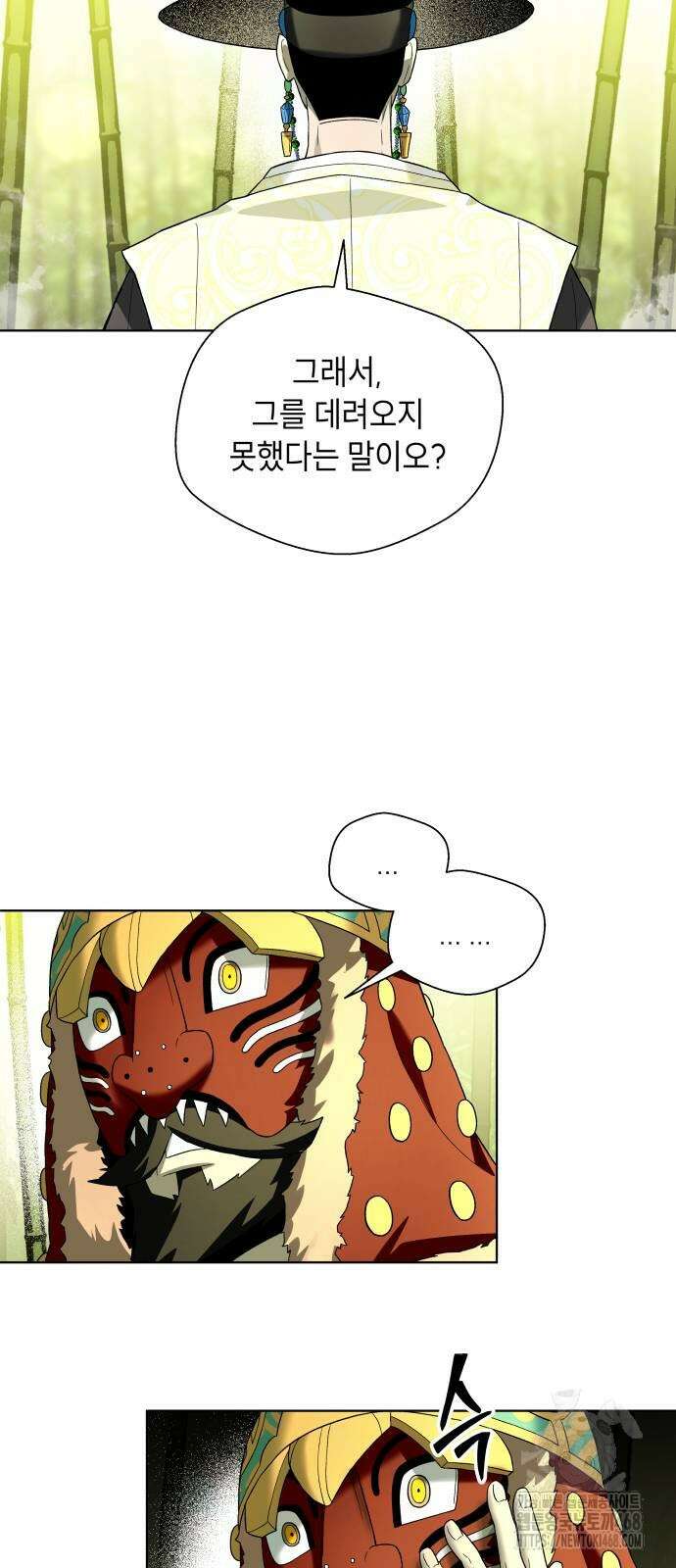 사람의 탈 72화 17