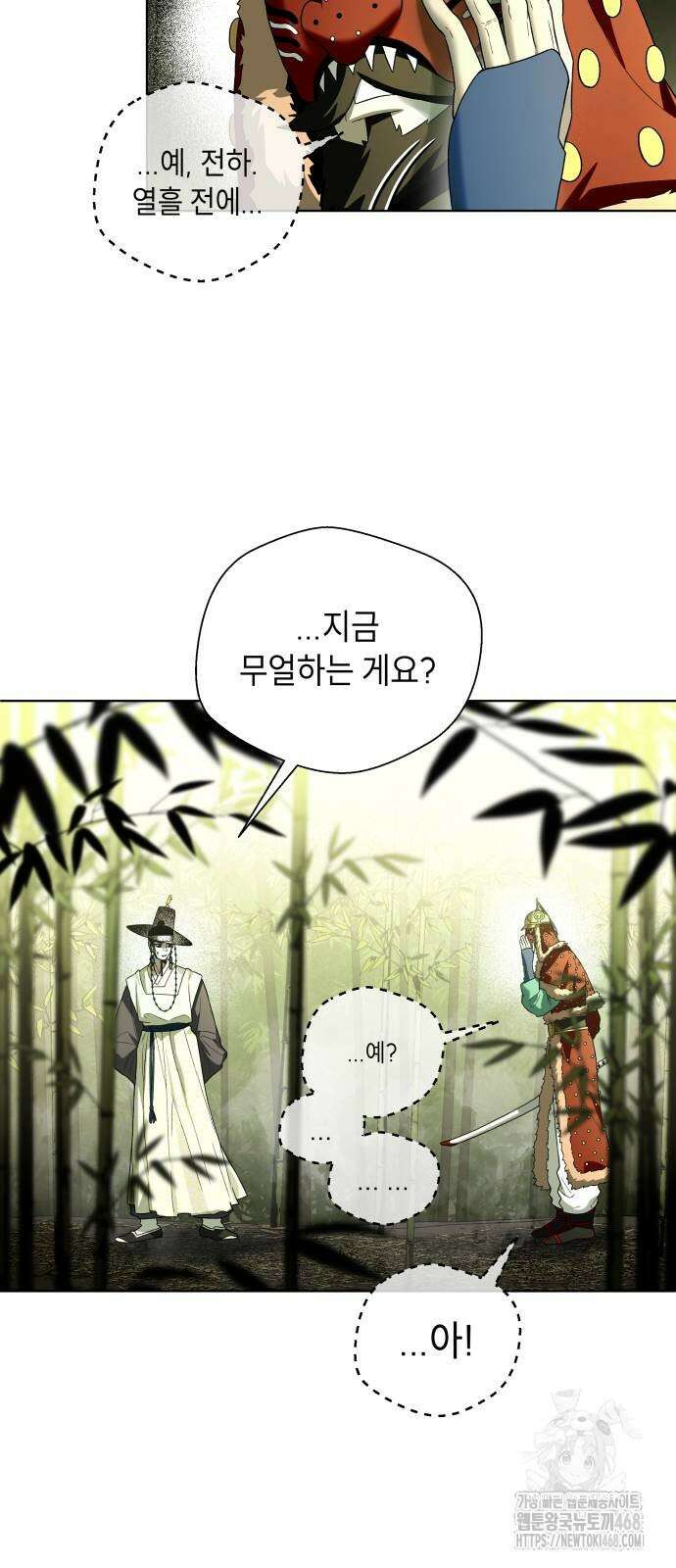 사람의 탈 72화 18