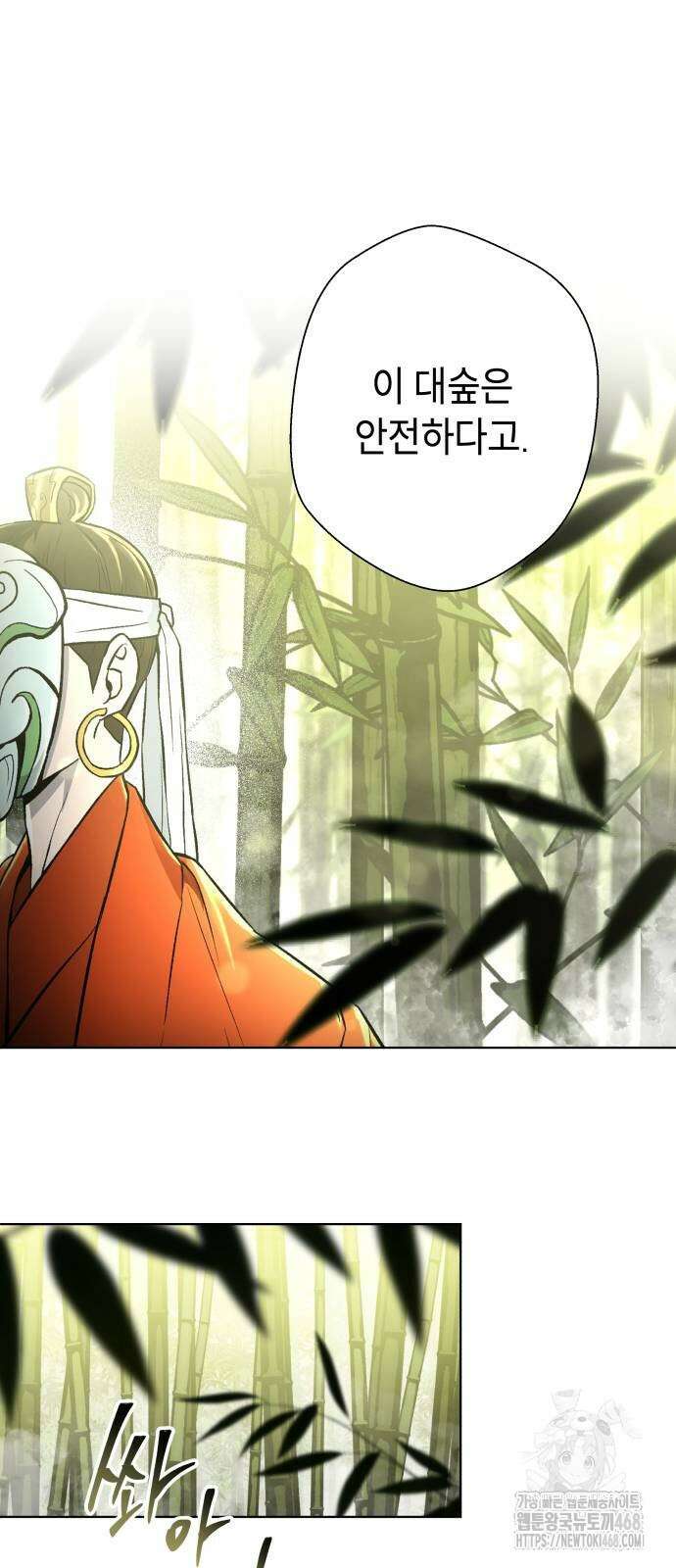 사람의 탈 72화 21