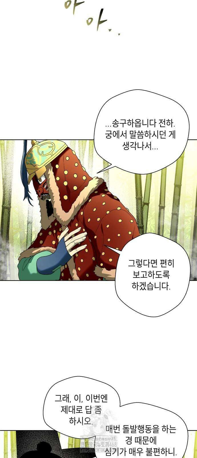 사람의 탈 72화 22