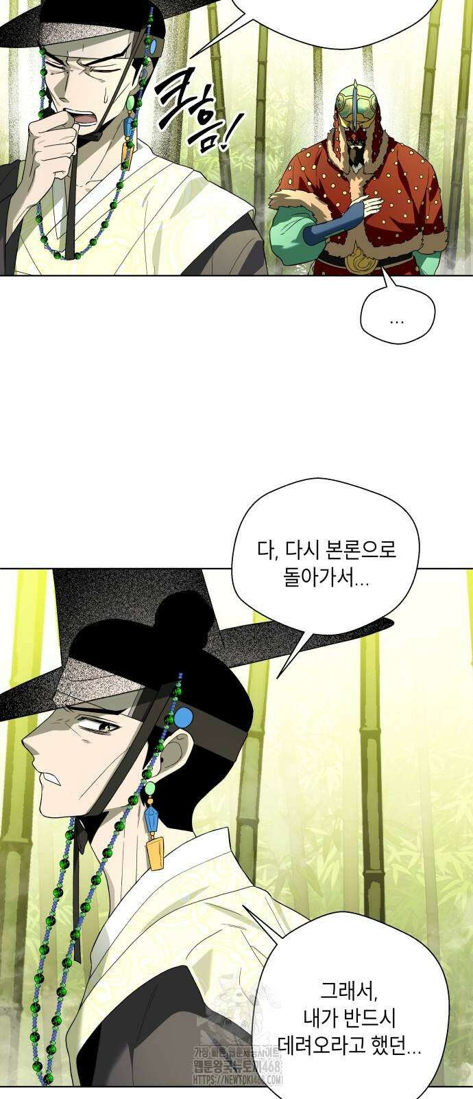 사람의 탈 72화 23