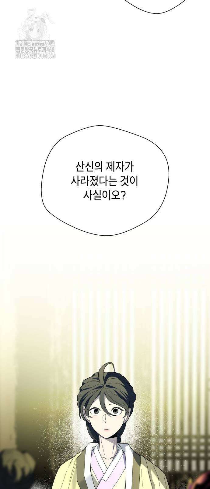 사람의 탈 72화 24