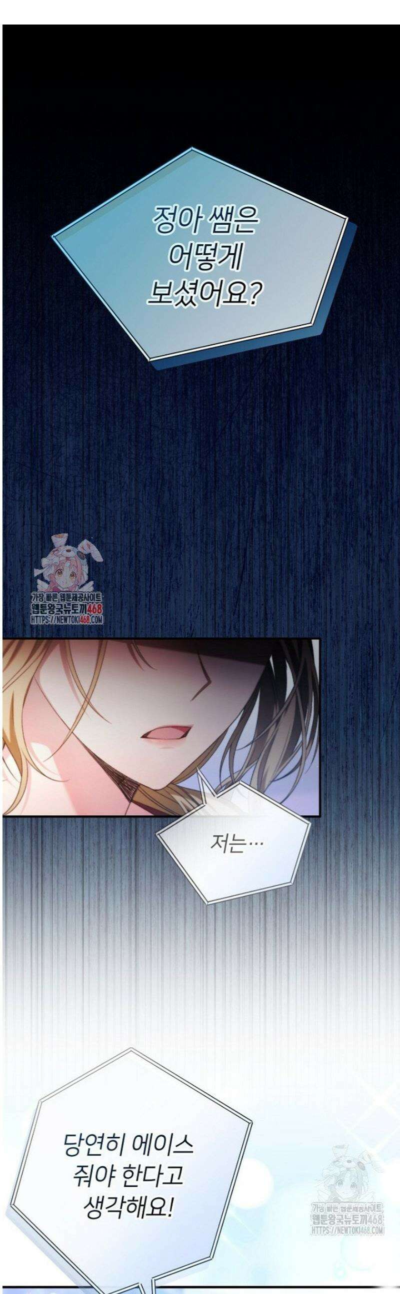 내 새끼 데뷔시키려다 내가 데뷔하게 생김 10화 1