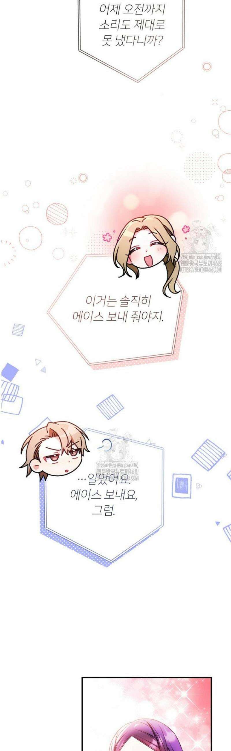 내 새끼 데뷔시키려다 내가 데뷔하게 생김 10화 3