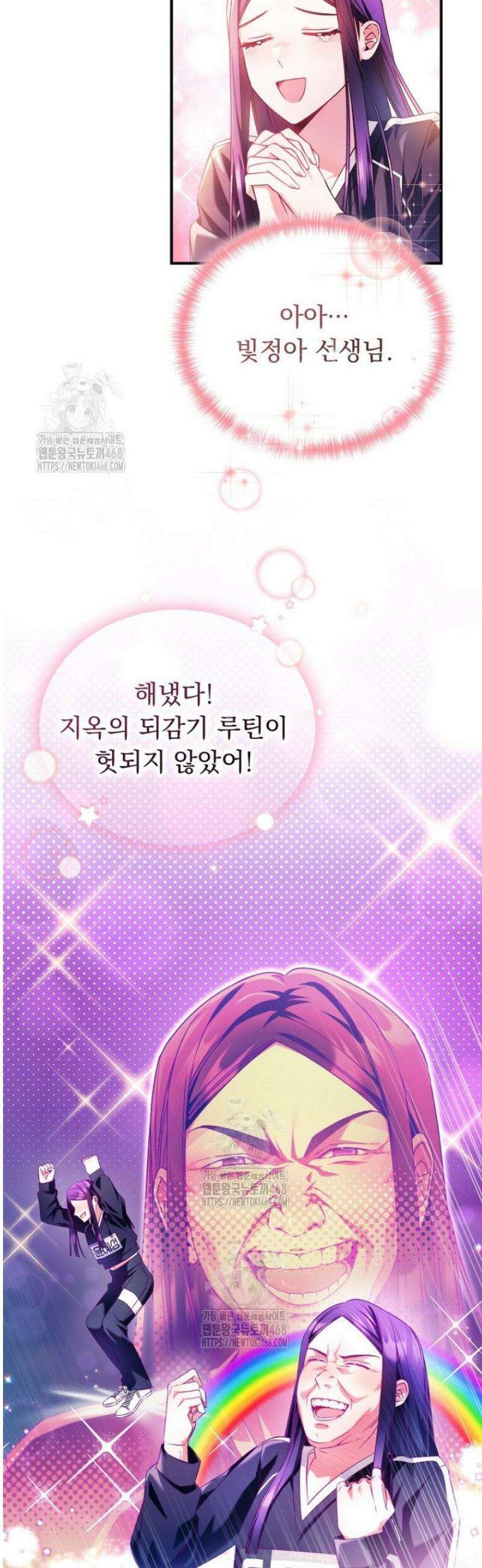 내 새끼 데뷔시키려다 내가 데뷔하게 생김 10화 4