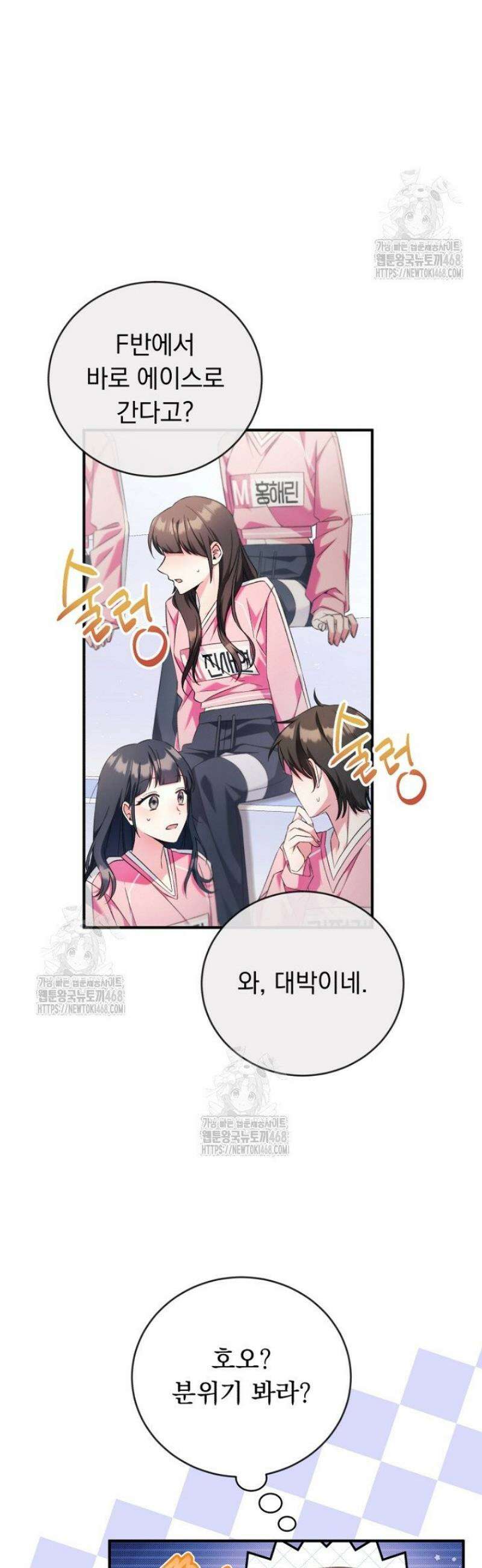 내 새끼 데뷔시키려다 내가 데뷔하게 생김 10화 6