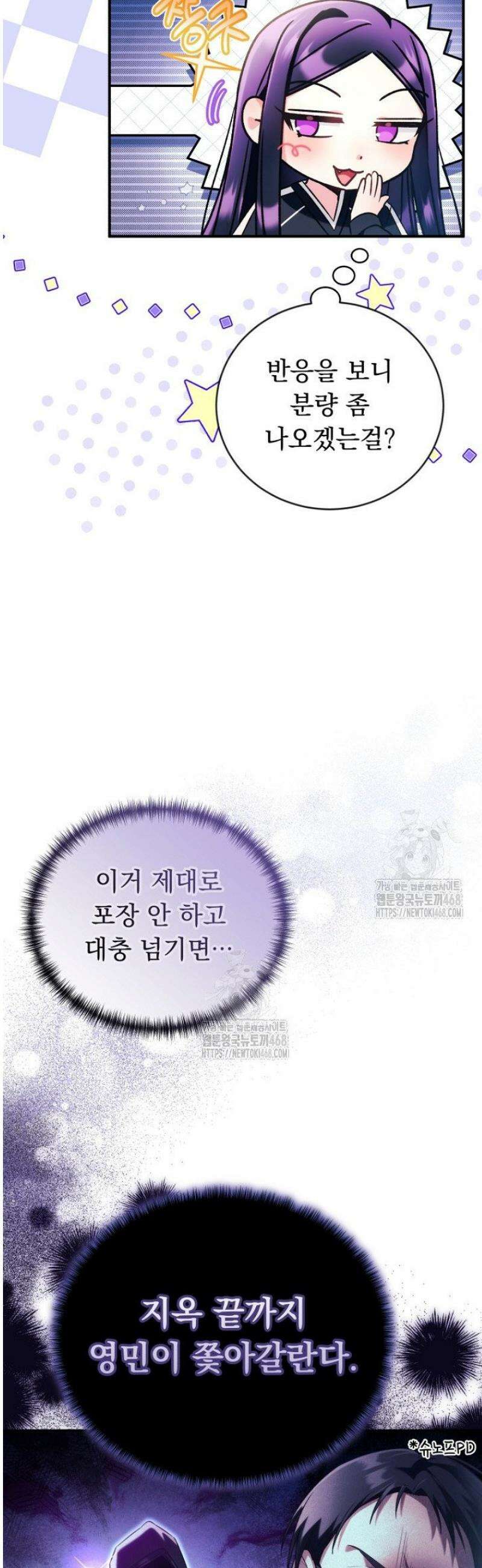 내 새끼 데뷔시키려다 내가 데뷔하게 생김 10화 7