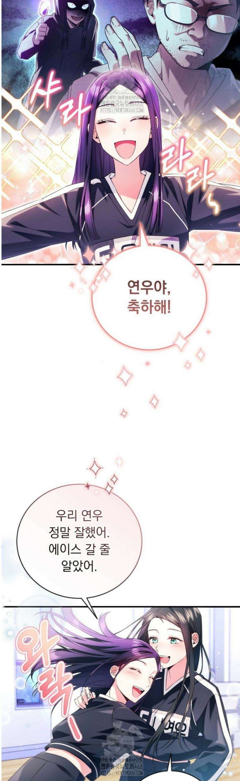 내 새끼 데뷔시키려다 내가 데뷔하게 생김 10화 8