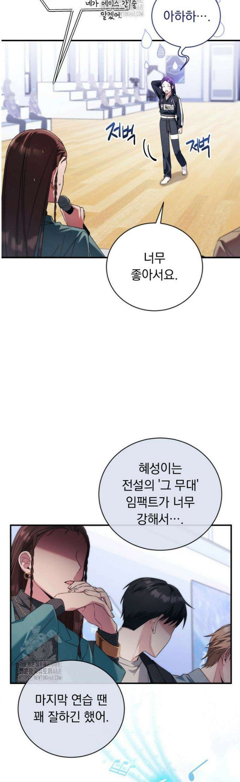 내 새끼 데뷔시키려다 내가 데뷔하게 생김 10화 10