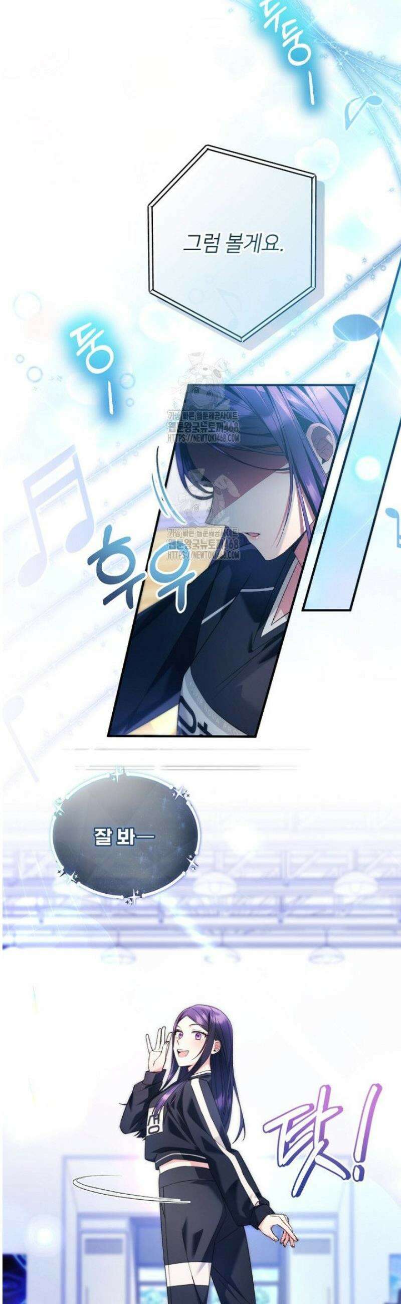 내 새끼 데뷔시키려다 내가 데뷔하게 생김 10화 11