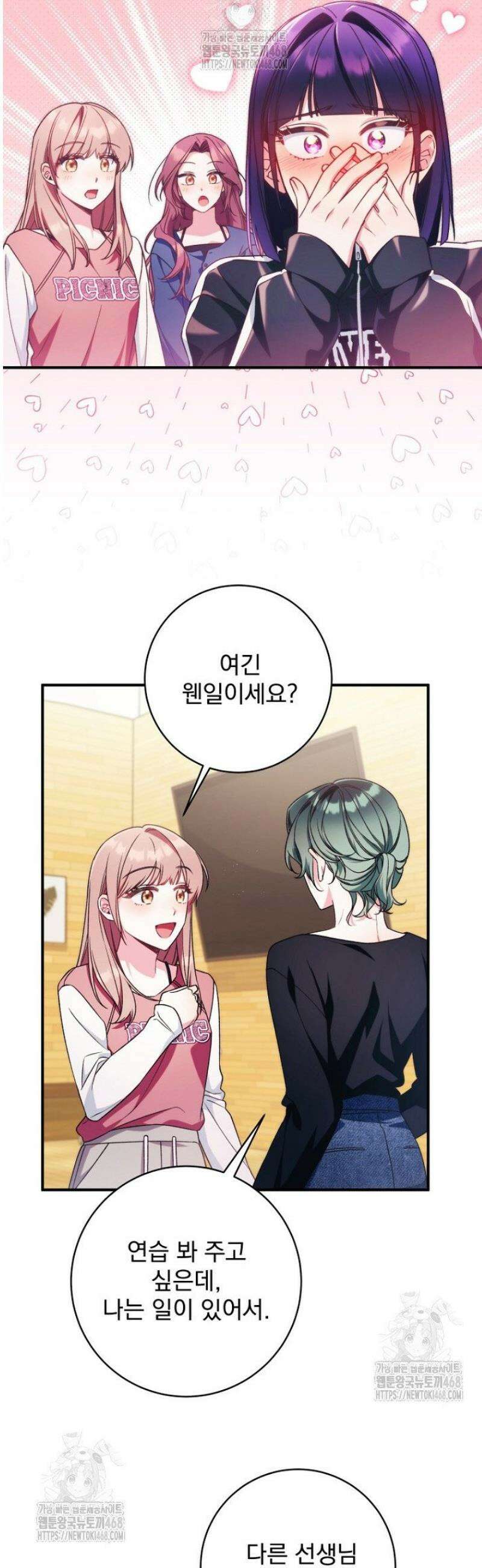 내 새끼 데뷔시키려다 내가 데뷔하게 생김 20화 2