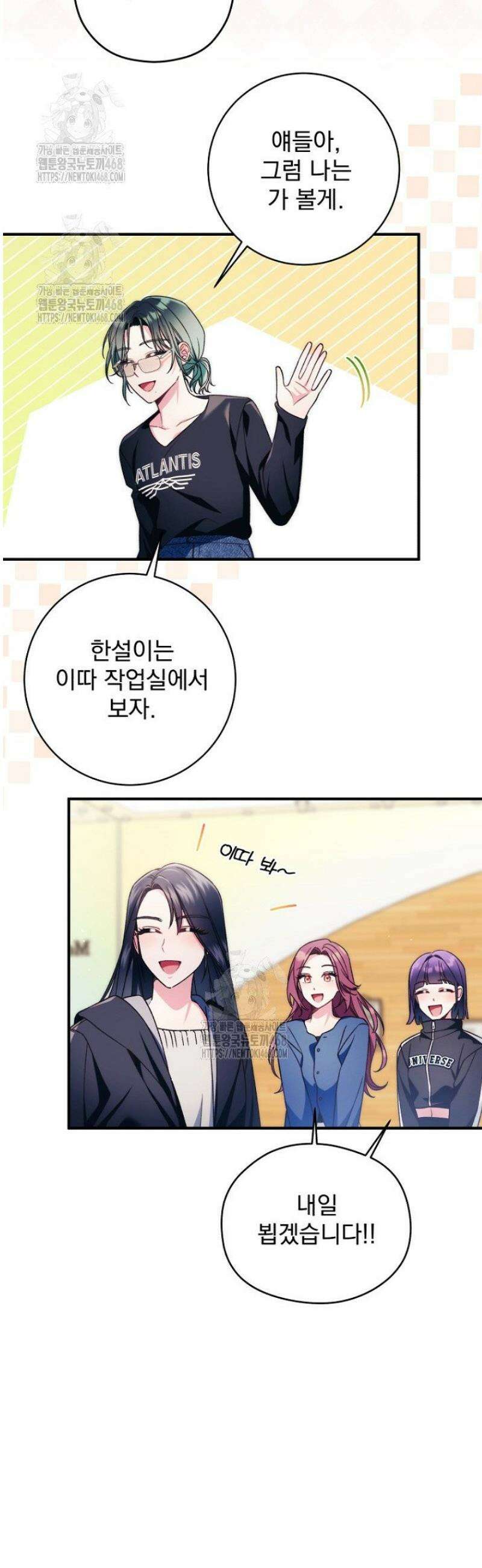 내 새끼 데뷔시키려다 내가 데뷔하게 생김 20화 7