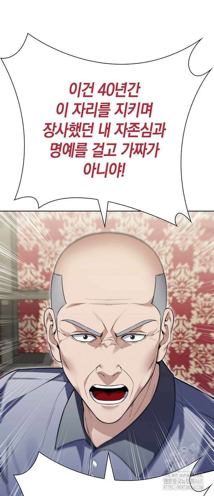 유물읽는 감정사(네이버) 68화 3