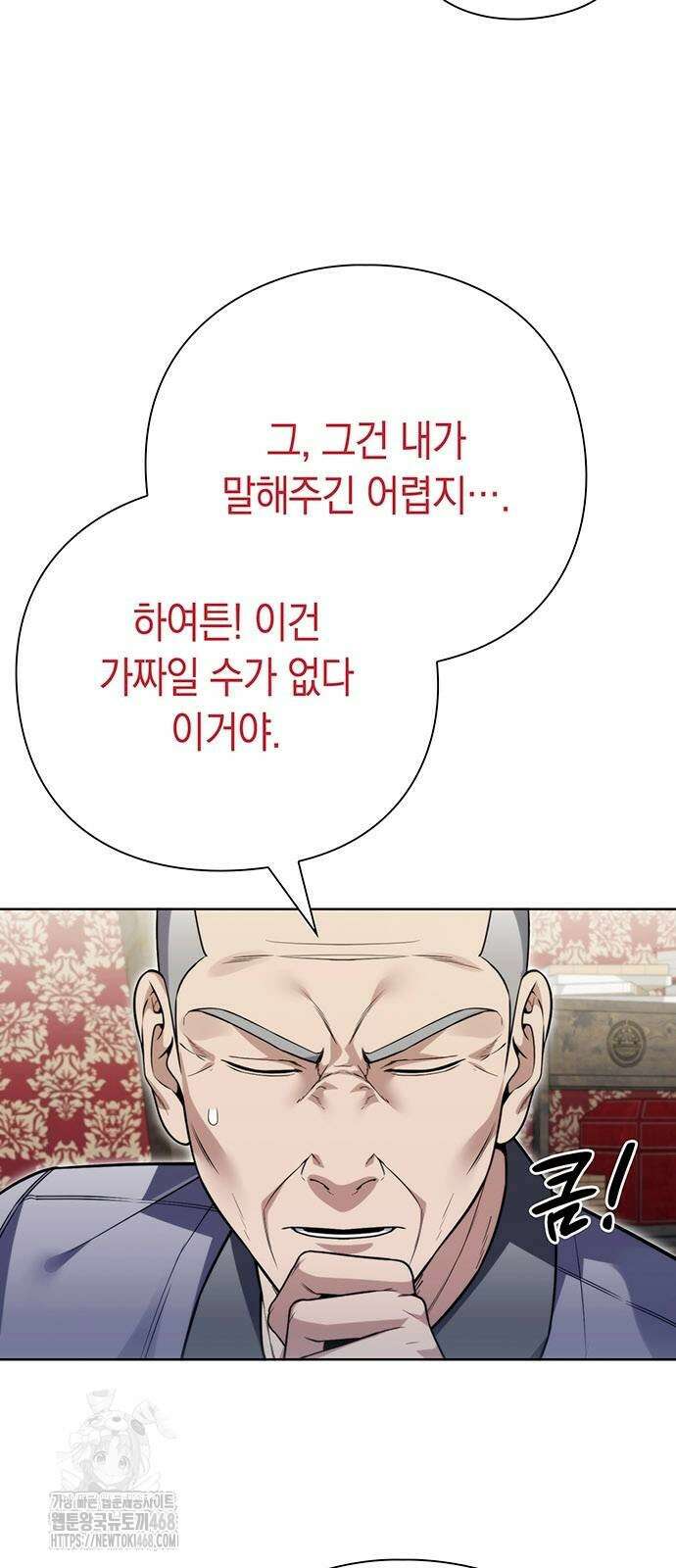 유물읽는 감정사(네이버) 68화 7