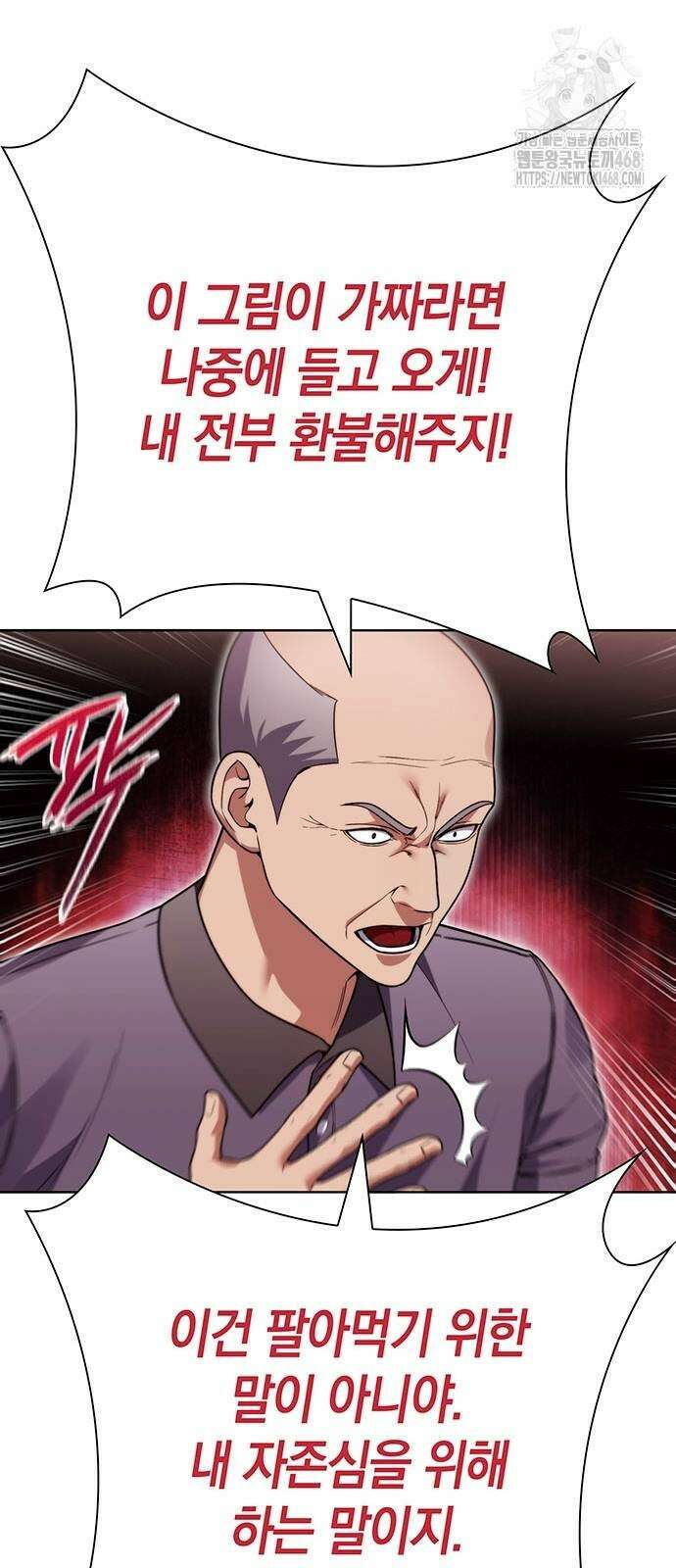 유물읽는 감정사(네이버) 68화 9