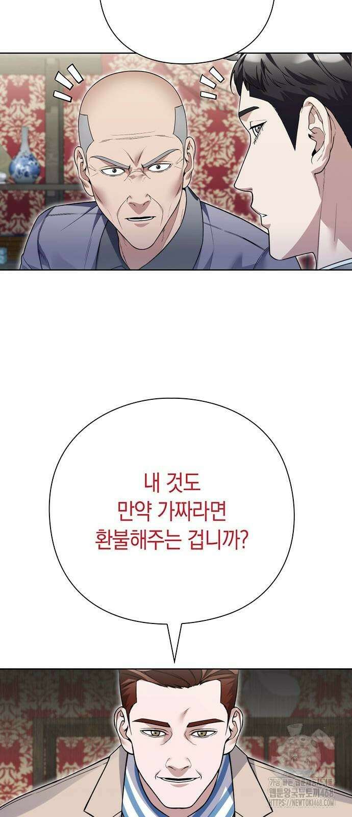 유물읽는 감정사(네이버) 68화 11