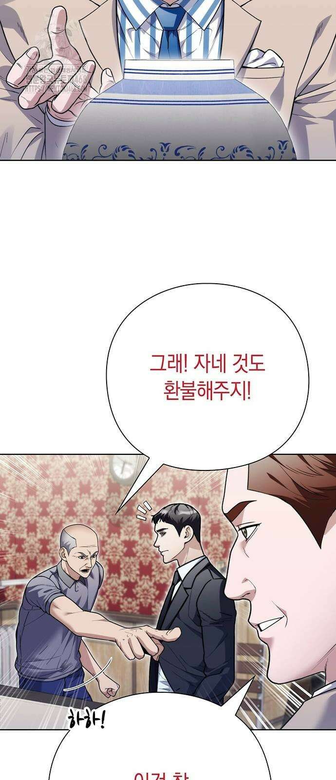 유물읽는 감정사(네이버) 68화 12
