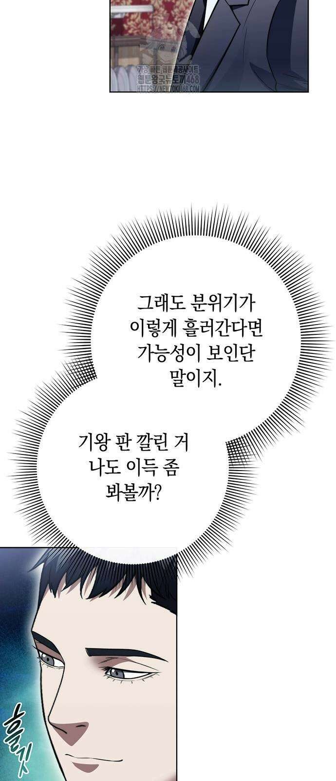 유물읽는 감정사(네이버) 68화 14