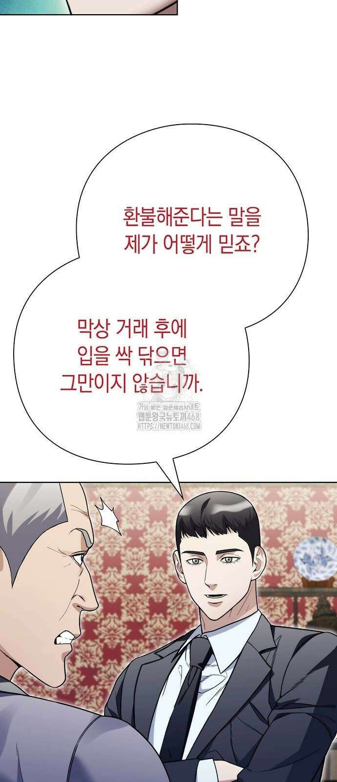 유물읽는 감정사(네이버) 68화 15