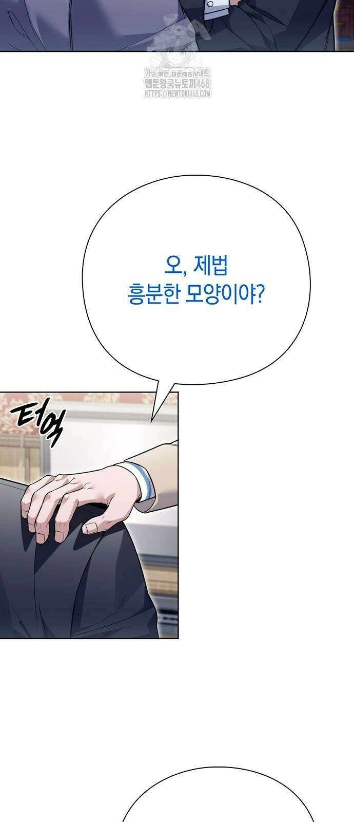 유물읽는 감정사(네이버) 68화 16