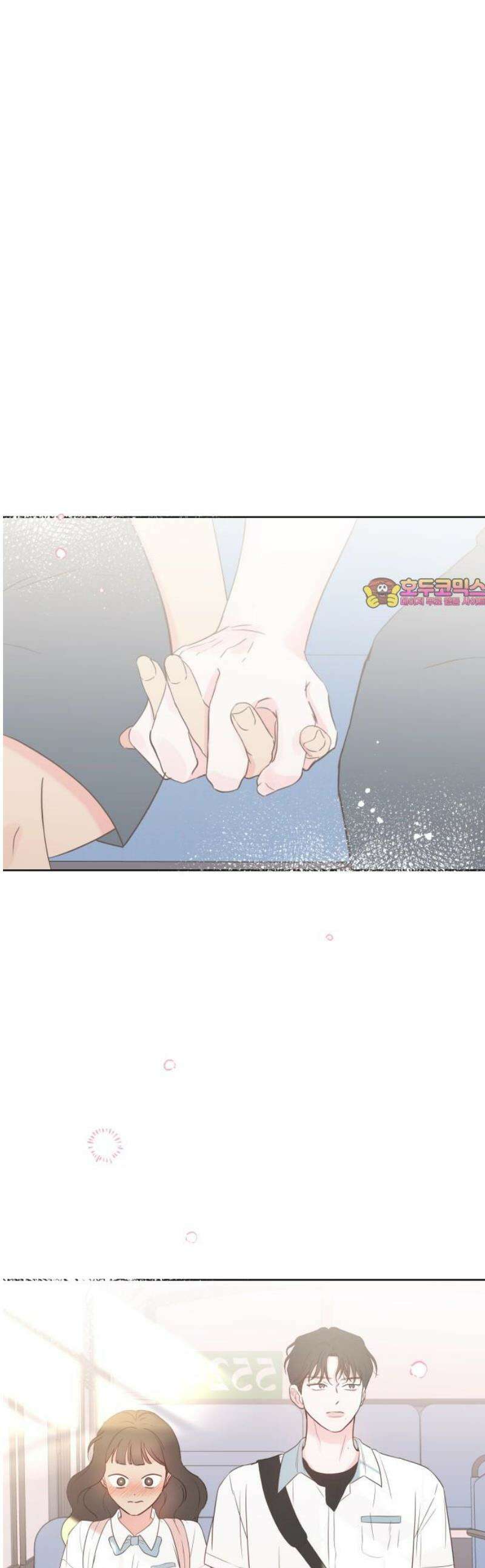 나의 짭사랑 22화 1
