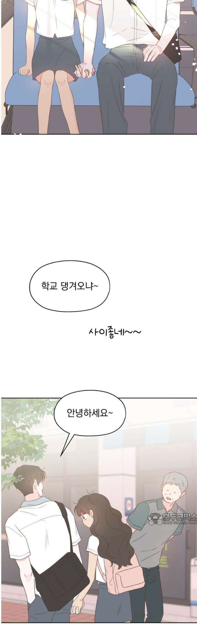 나의 짭사랑 22화 2