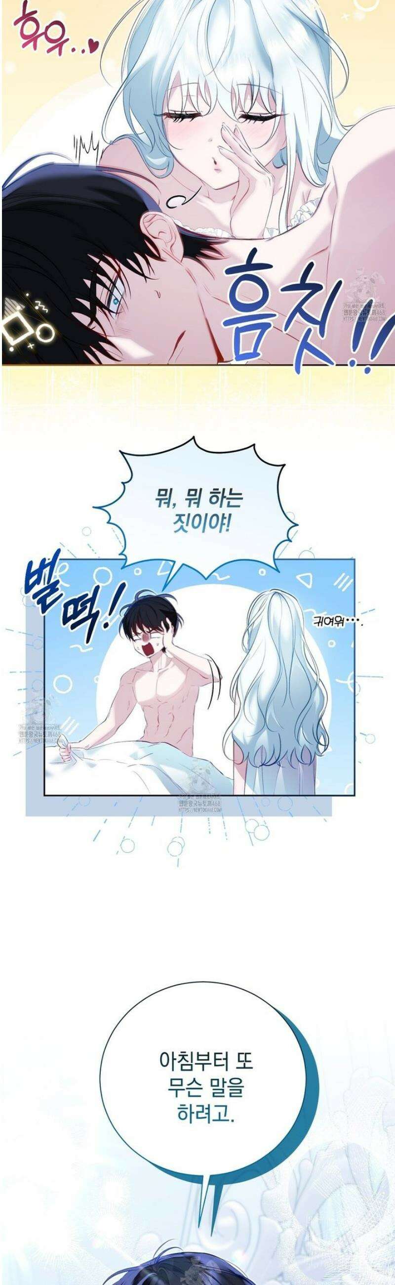 역하렘 게임의 가짜 성녀  2화 10