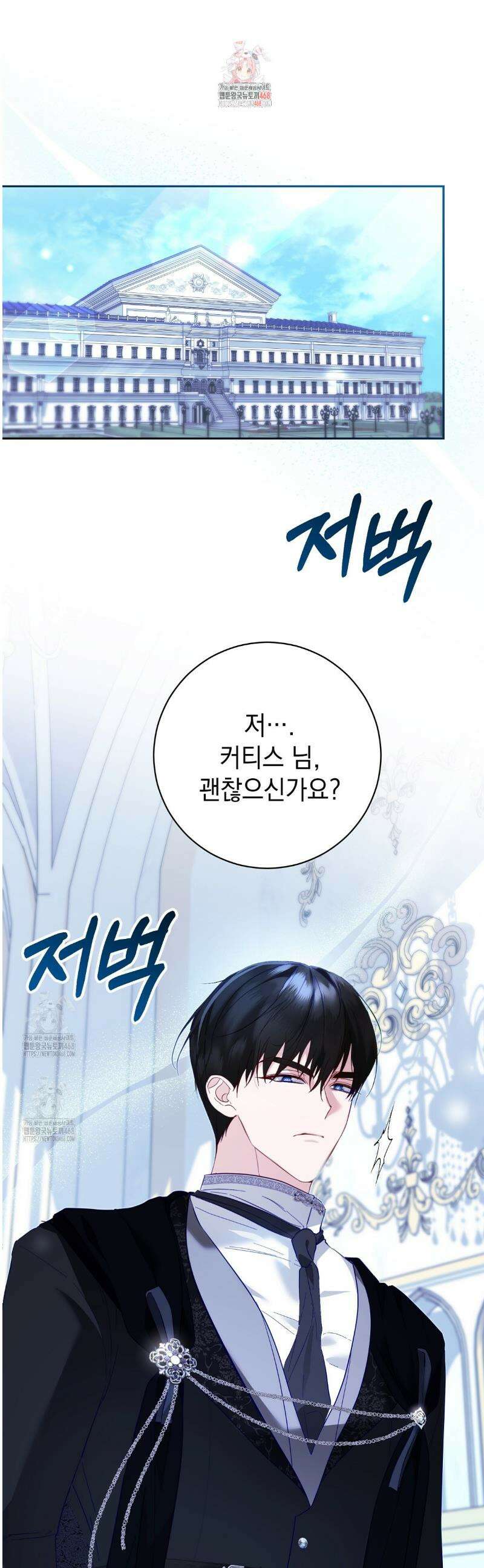 역하렘 게임의 가짜 성녀  5화 1