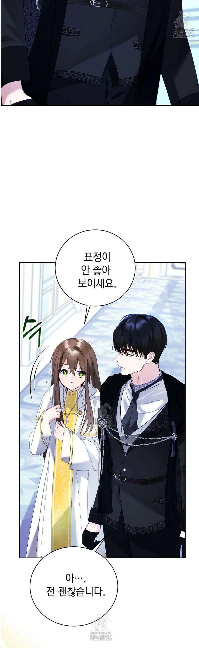 역하렘 게임의 가짜 성녀  5화 2