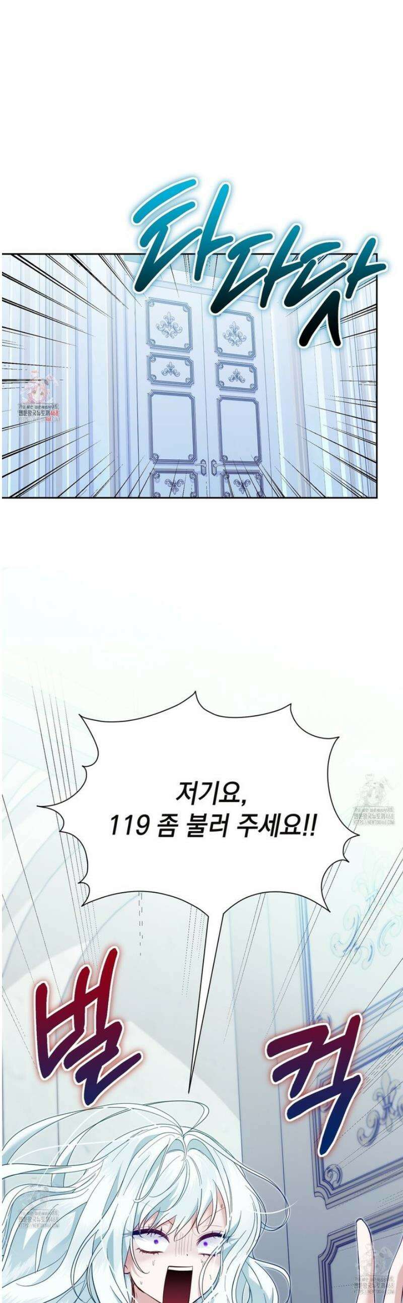 역하렘 게임의 가짜 성녀  7화 1