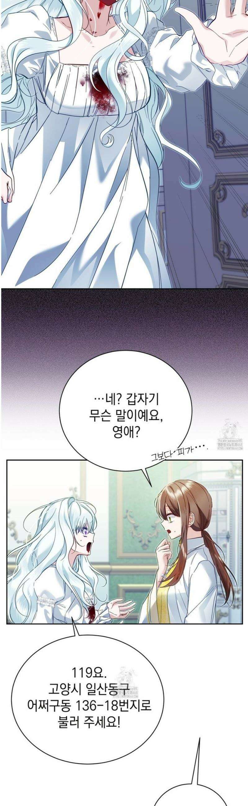 역하렘 게임의 가짜 성녀  7화 2