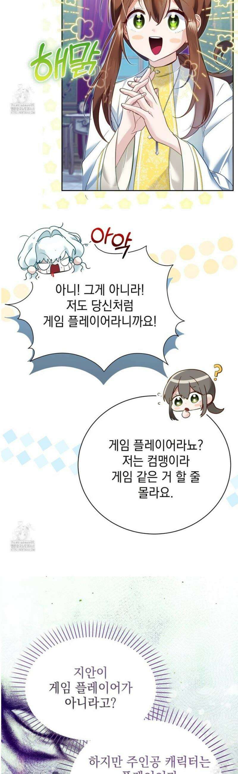 역하렘 게임의 가짜 성녀  7화 4