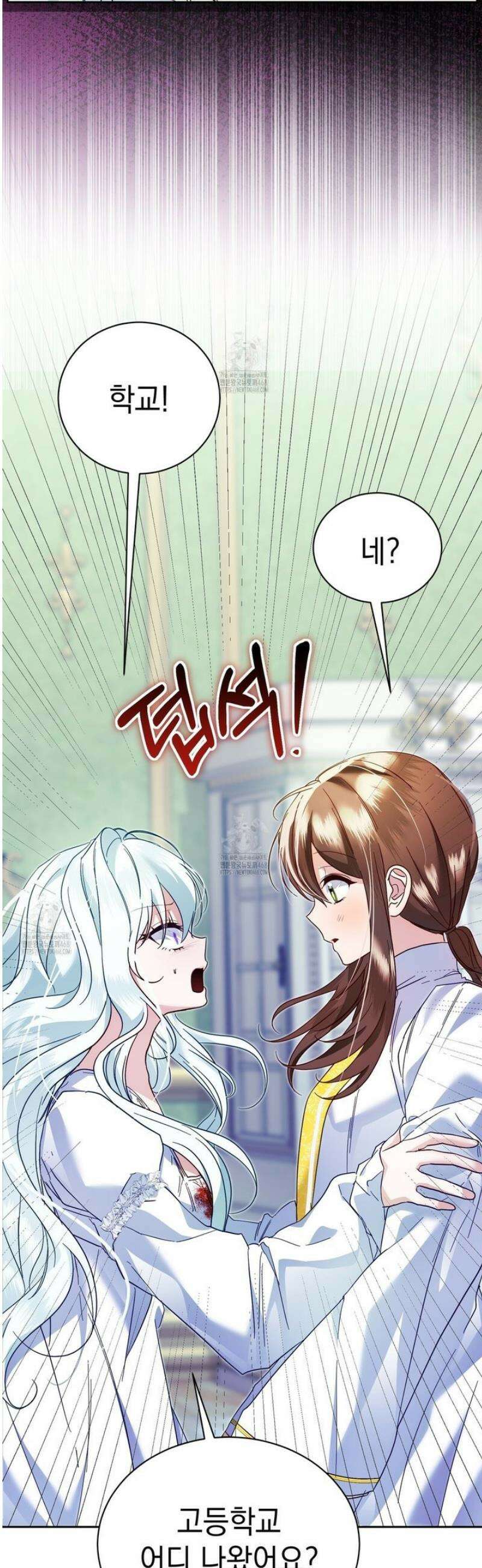 역하렘 게임의 가짜 성녀  7화 6